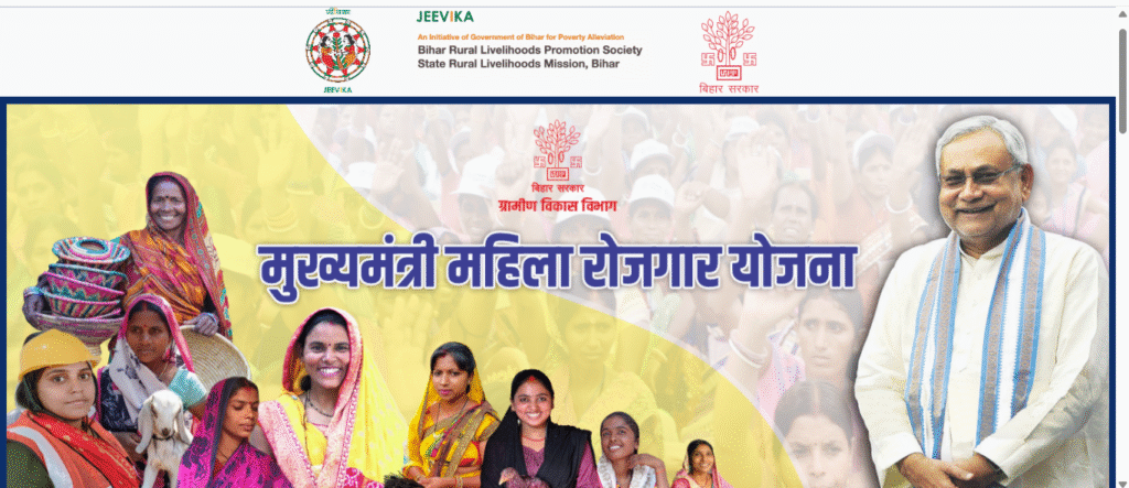 Mukhyamantri Mahila Rojgar Yojana