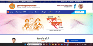 लाड़ली बहना योजना