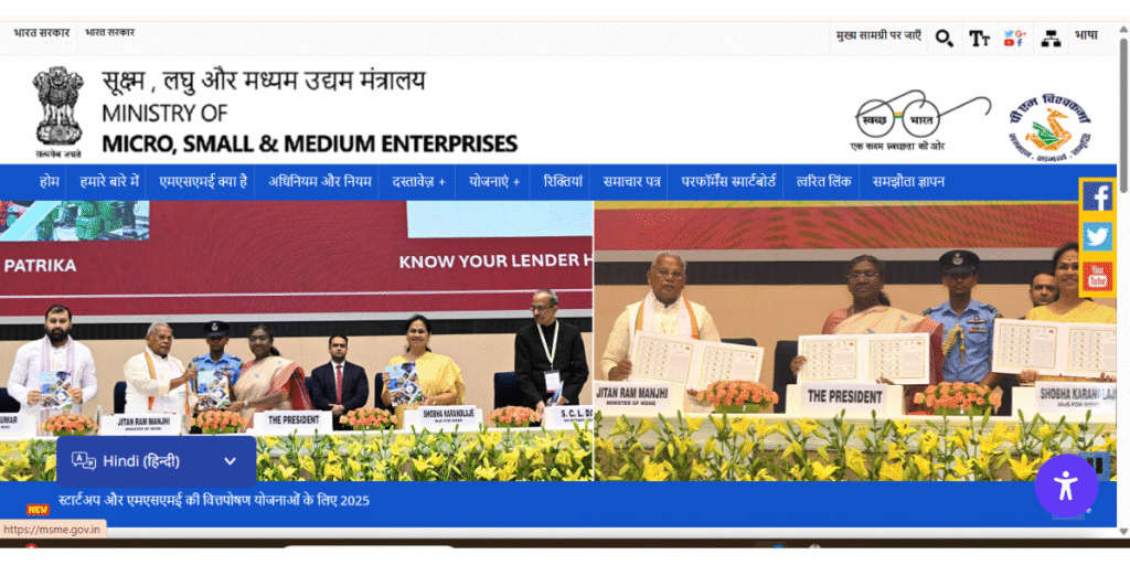MSME Registration 2025