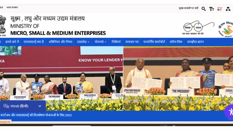 MSME Registration 2025