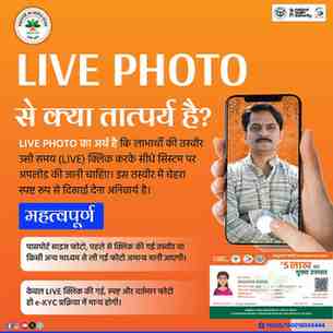 Ayushman Card Live Photo